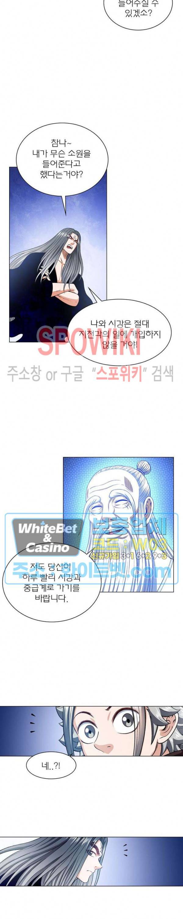 신으로 태어났습니다 328화 9