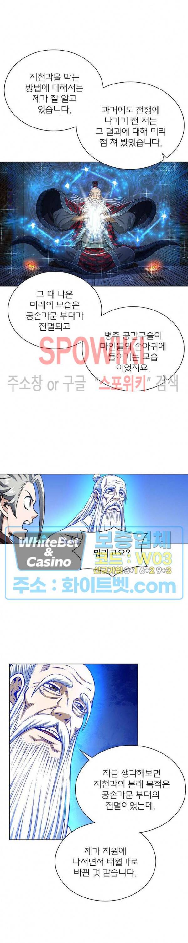 신으로 태어났습니다 328화 10