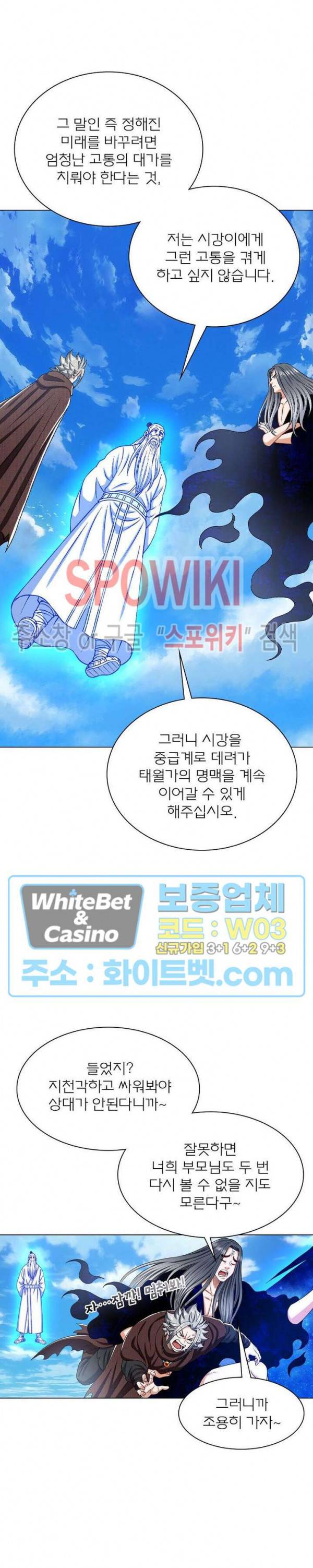 신으로 태어났습니다 328화 11