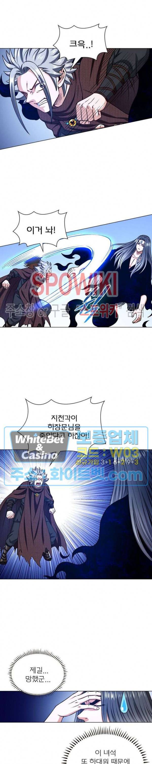 신으로 태어났습니다 328화 12