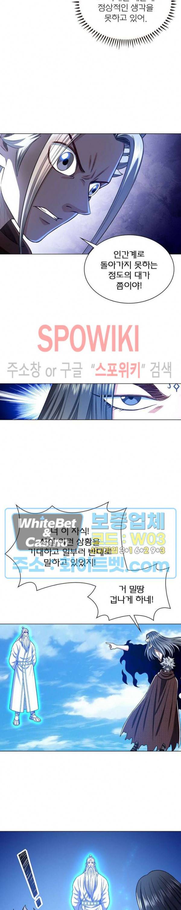 신으로 태어났습니다 328화 13