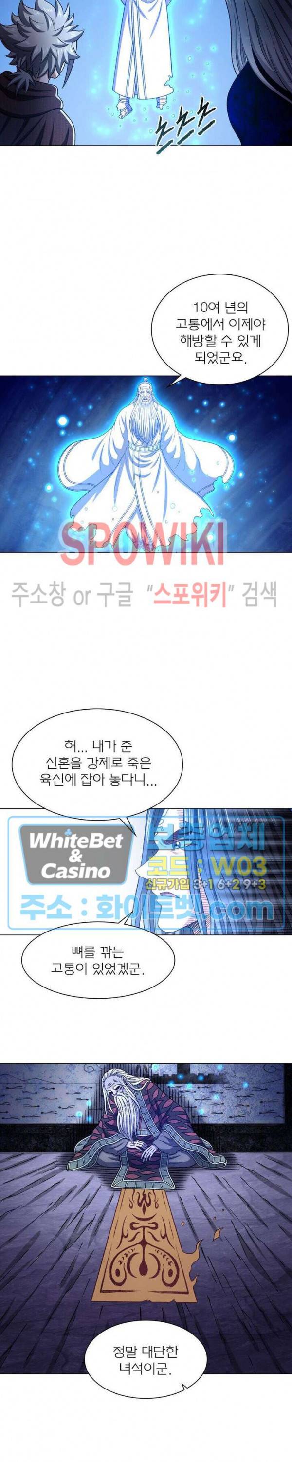 신으로 태어났습니다 328화 14