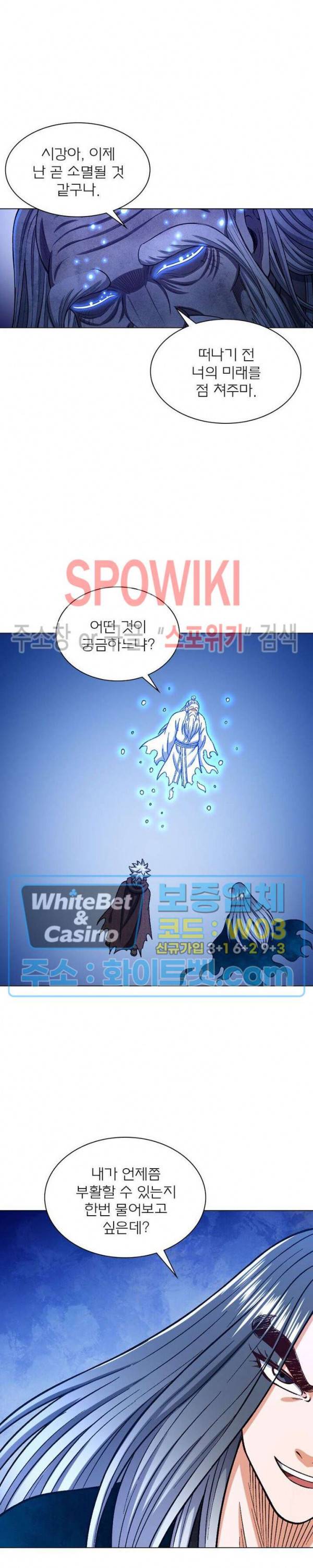 신으로 태어났습니다 328화 15