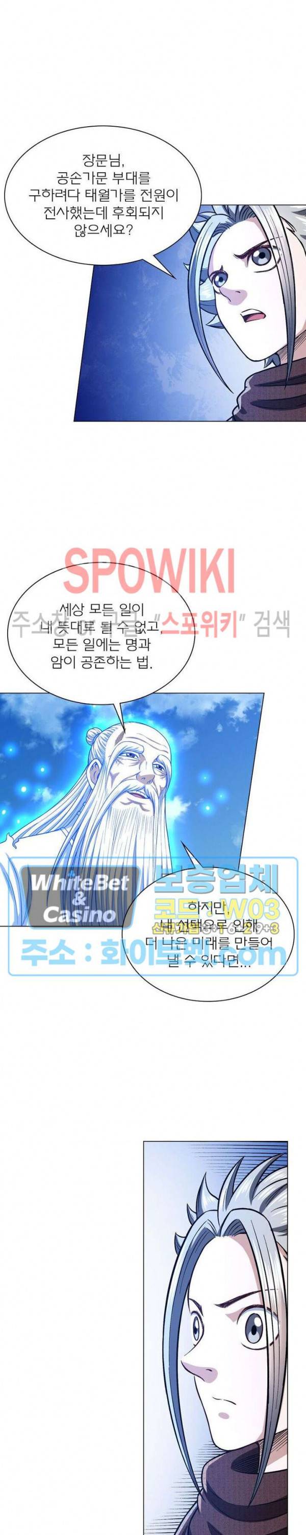 신으로 태어났습니다 328화 16
