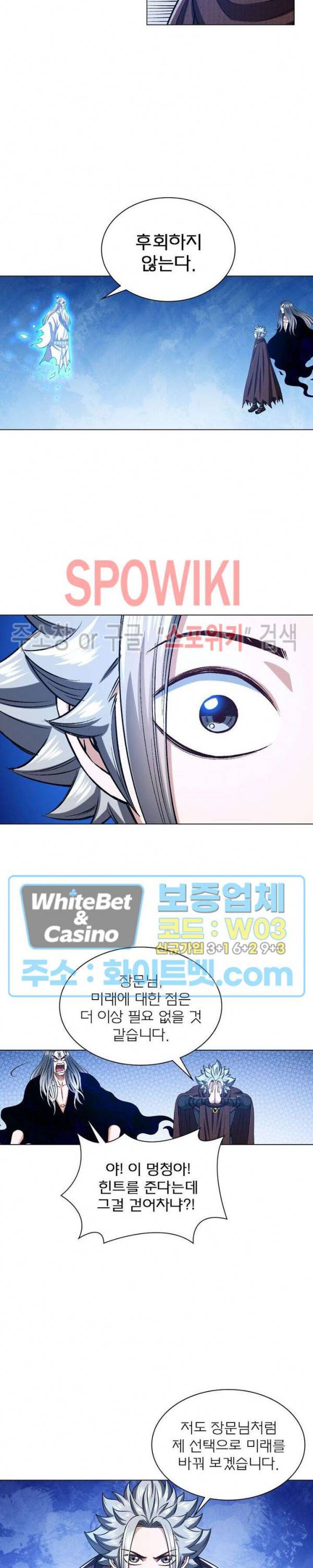 신으로 태어났습니다 328화 17