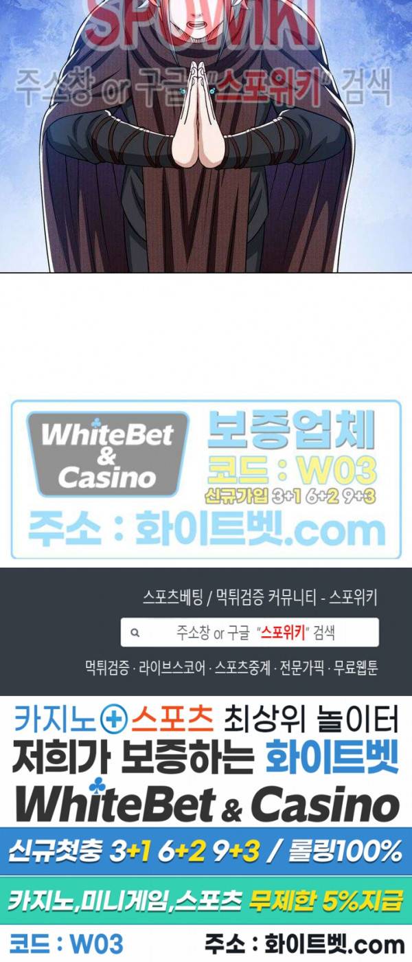 신으로 태어났습니다 328화 18