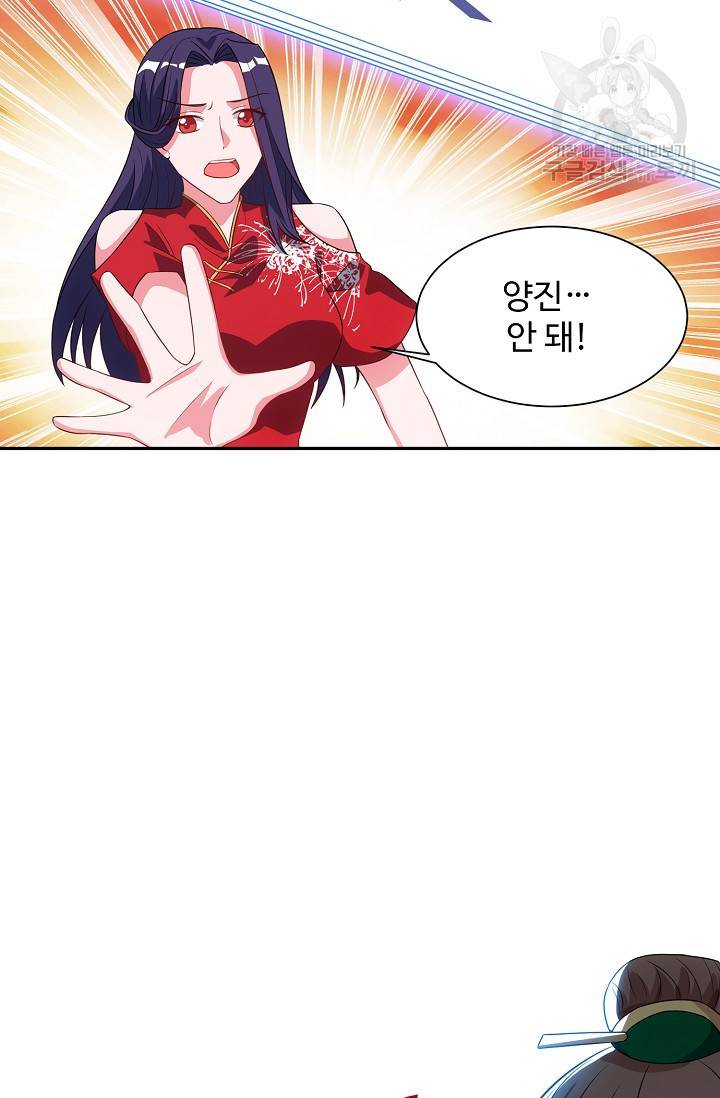 8만 년 만에 회귀하다 27화 6