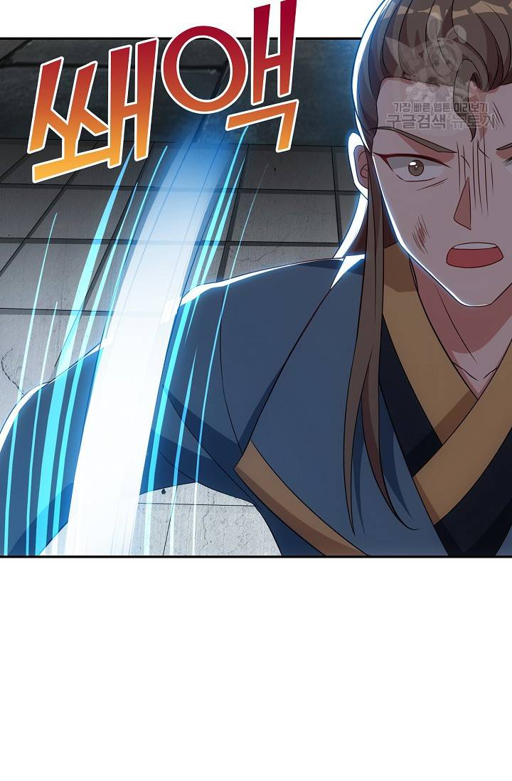 8만 년 만에 회귀하다 27화 7