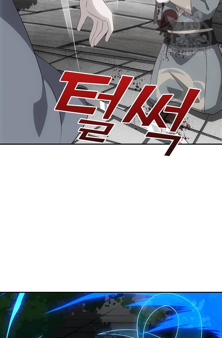 8만 년 만에 회귀하다 27화 10