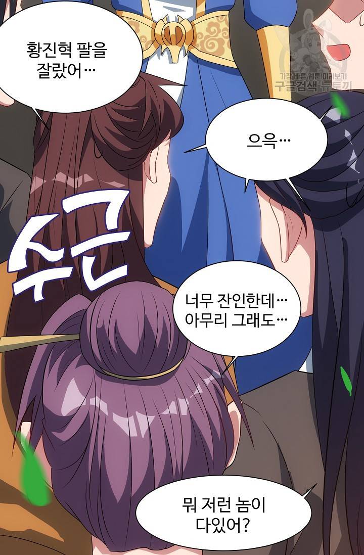 8만 년 만에 회귀하다 27화 13