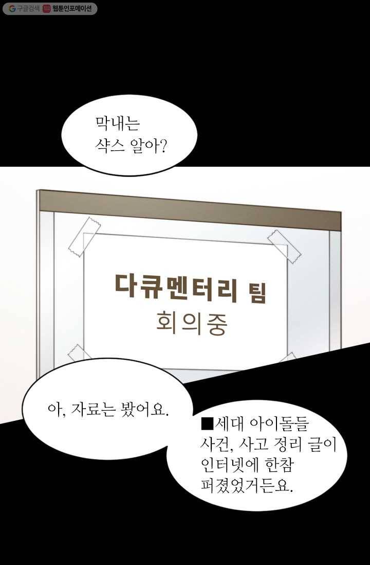 이미테이션 시즌0 1화 3