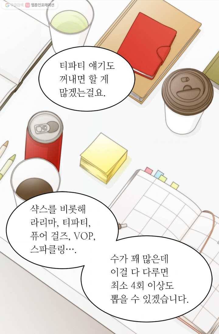 이미테이션 시즌0 1화 7