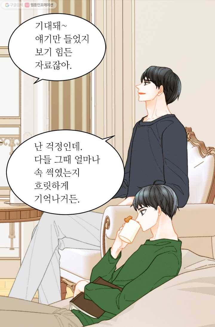 이미테이션 시즌0 1화 10