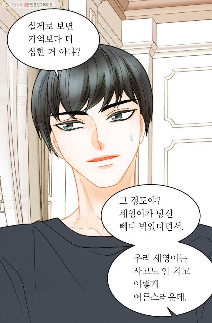 이미테이션 시즌0 1화 11
