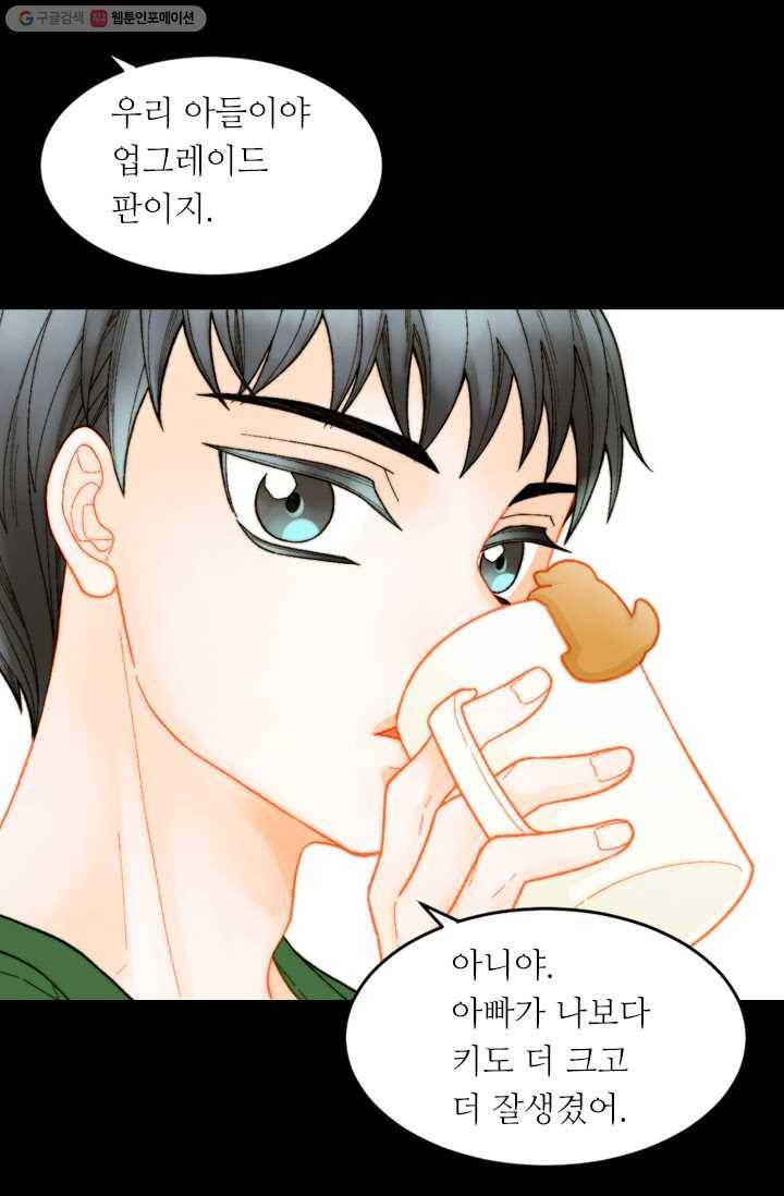 이미테이션 시즌0 1화 12