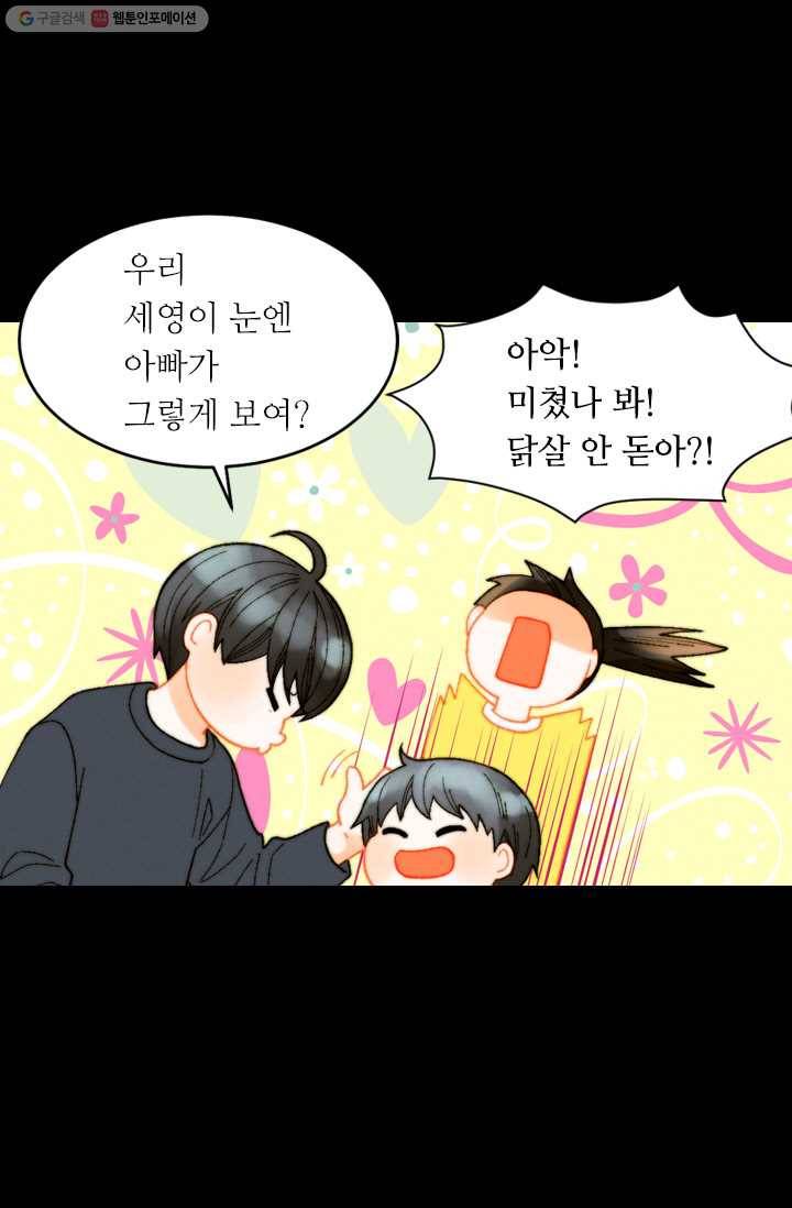 이미테이션 시즌0 1화 13