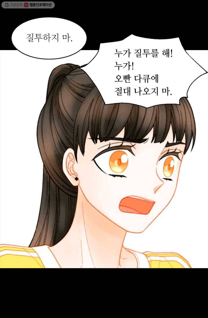 이미테이션 시즌0 1화 14