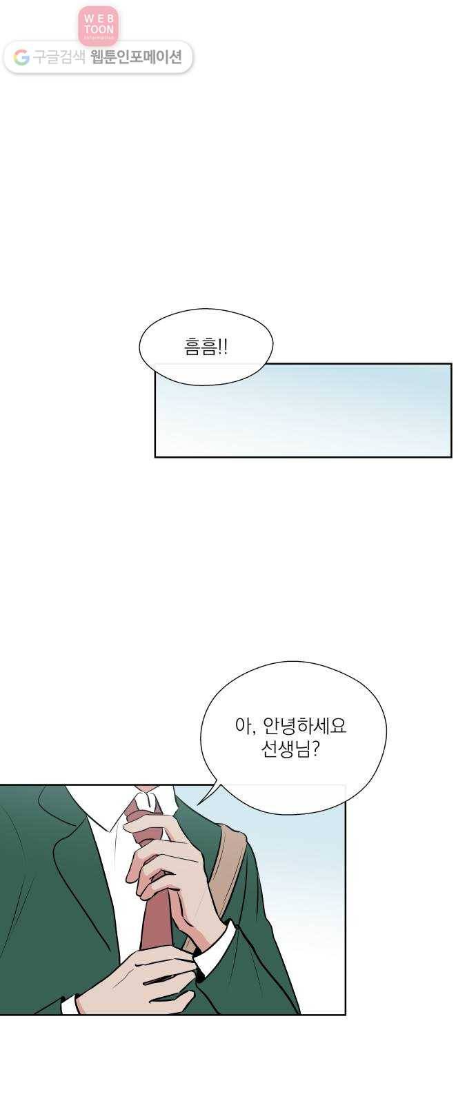 FM보이 20화 1