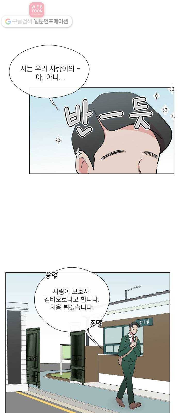 FM보이 20화 2