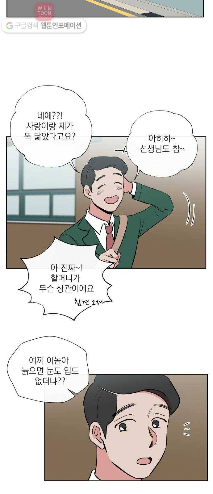FM보이 20화 3