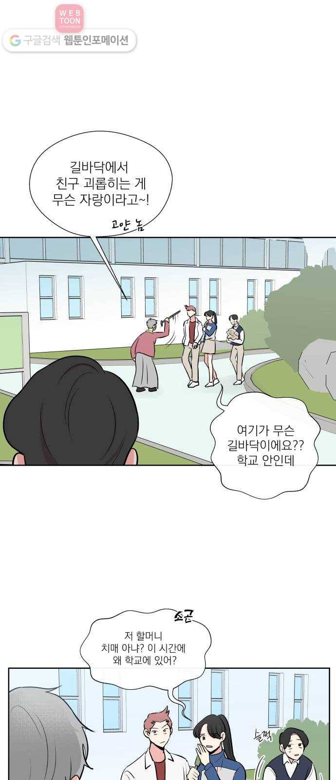 FM보이 20화 4