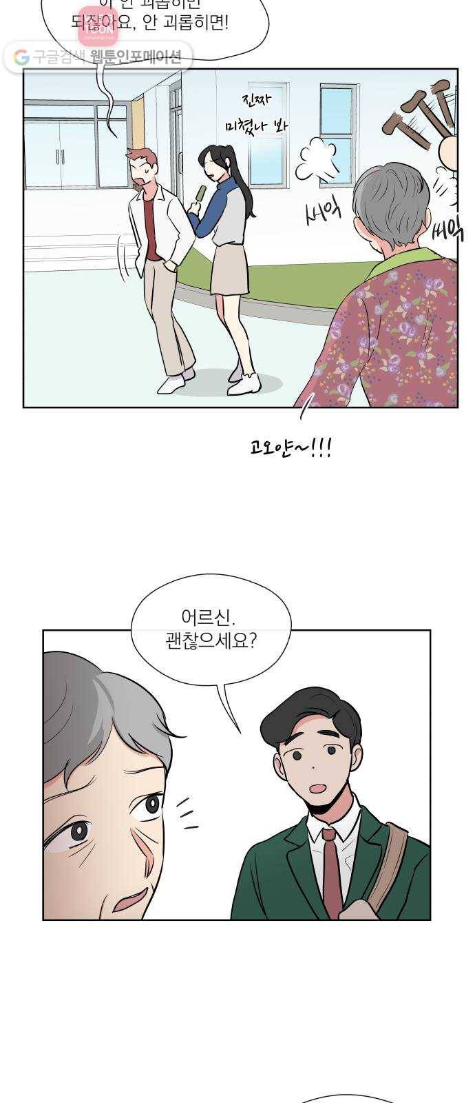 FM보이 20화 7
