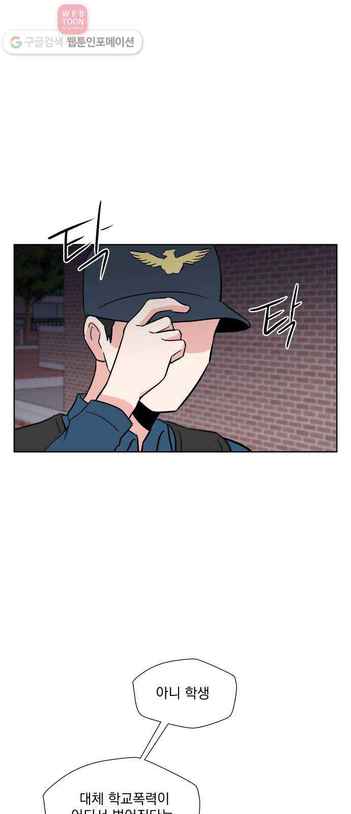 FM보이 29화 1