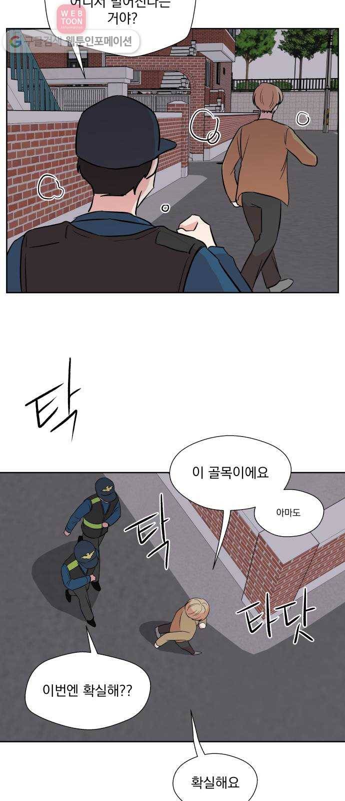 FM보이 29화 2