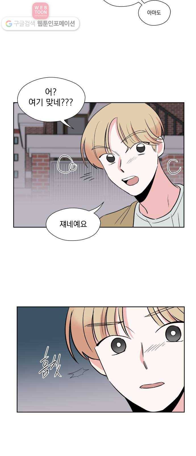 FM보이 29화 3