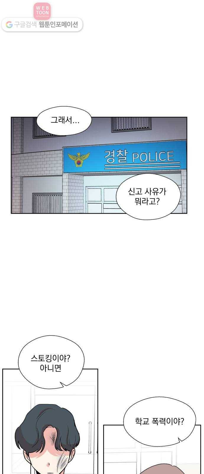 FM보이 29화 7