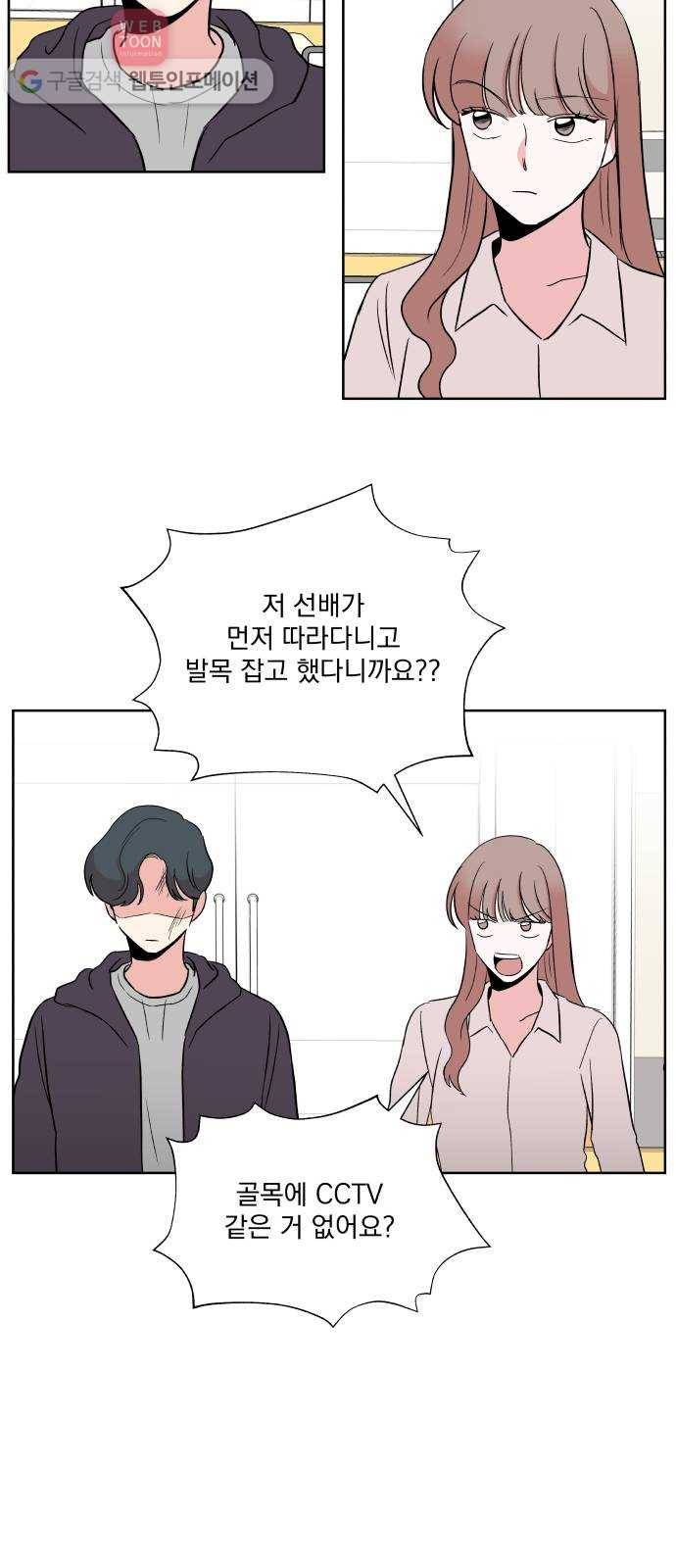 FM보이 29화 8