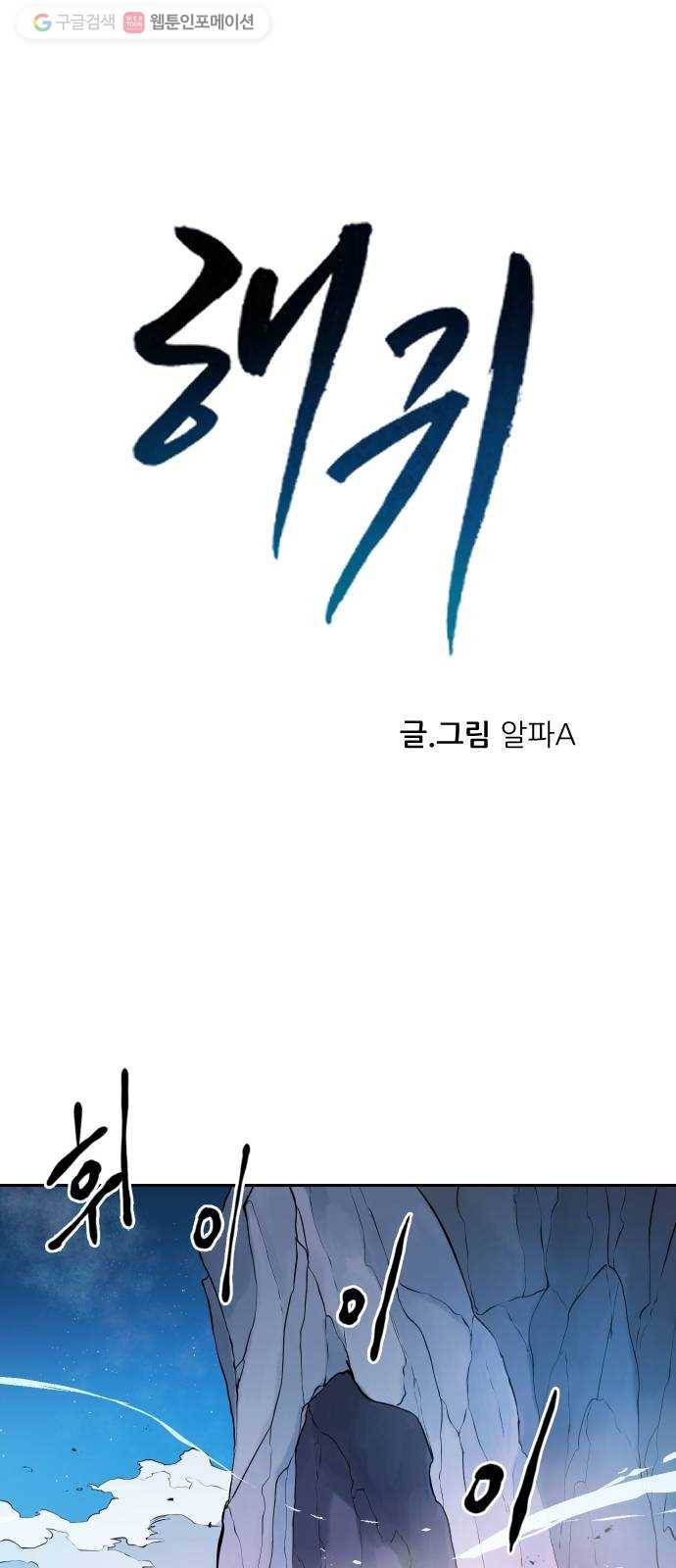 해귀 5화 1