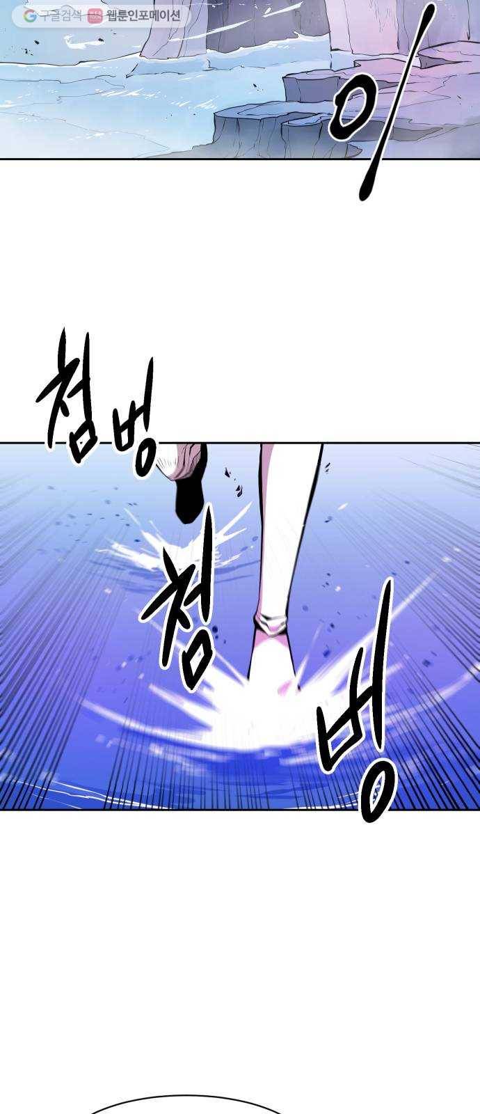 해귀 5화 2