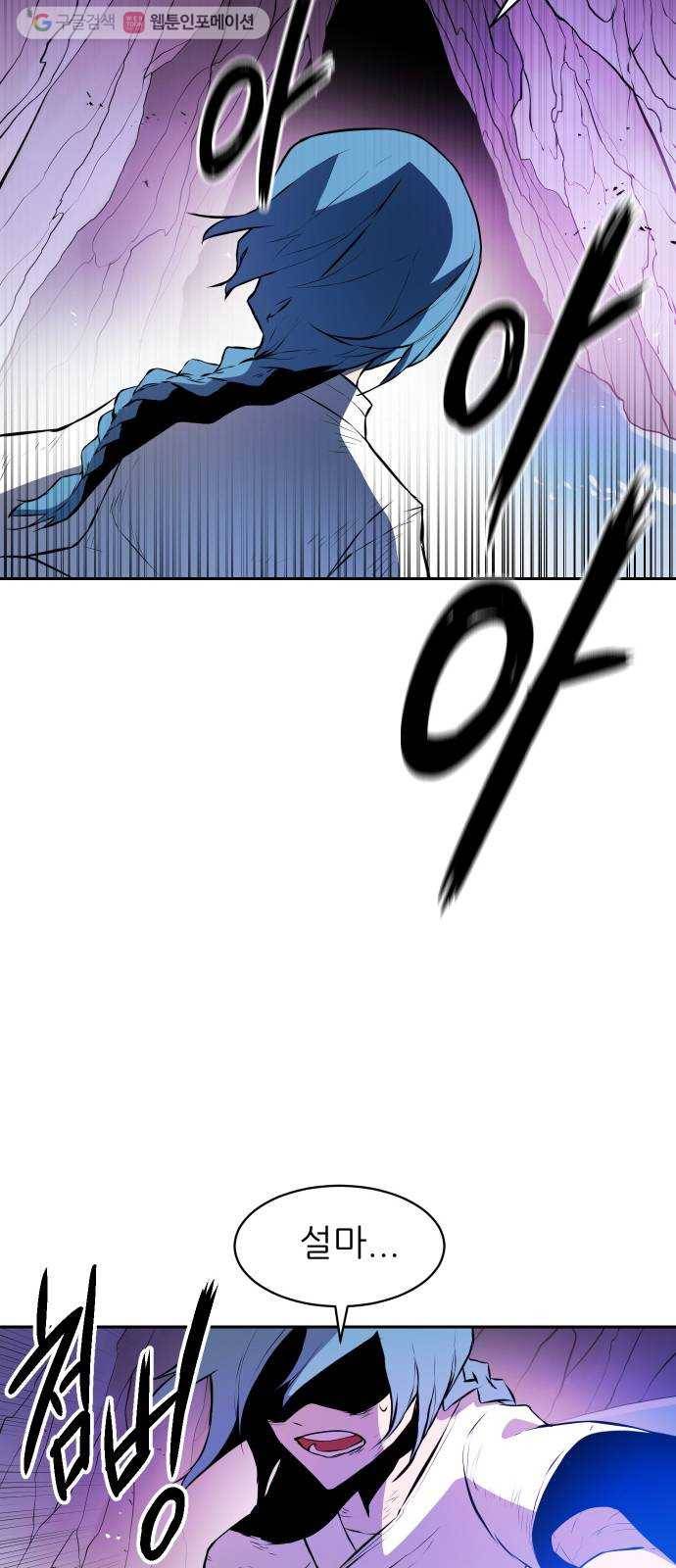 해귀 5화 7