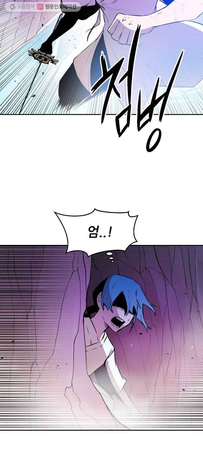 해귀 5화 8