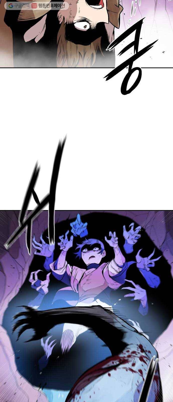 해귀 5화 12