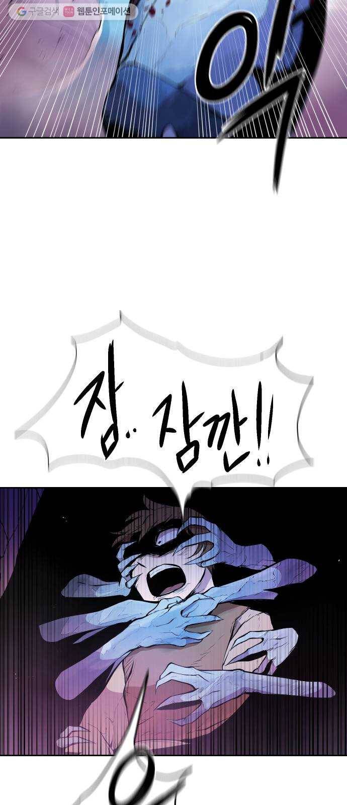 해귀 5화 13