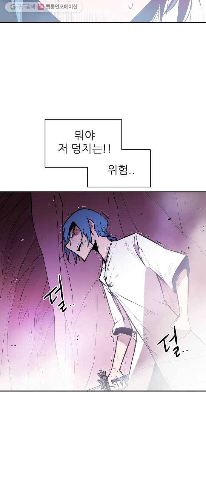 해귀 5화 15