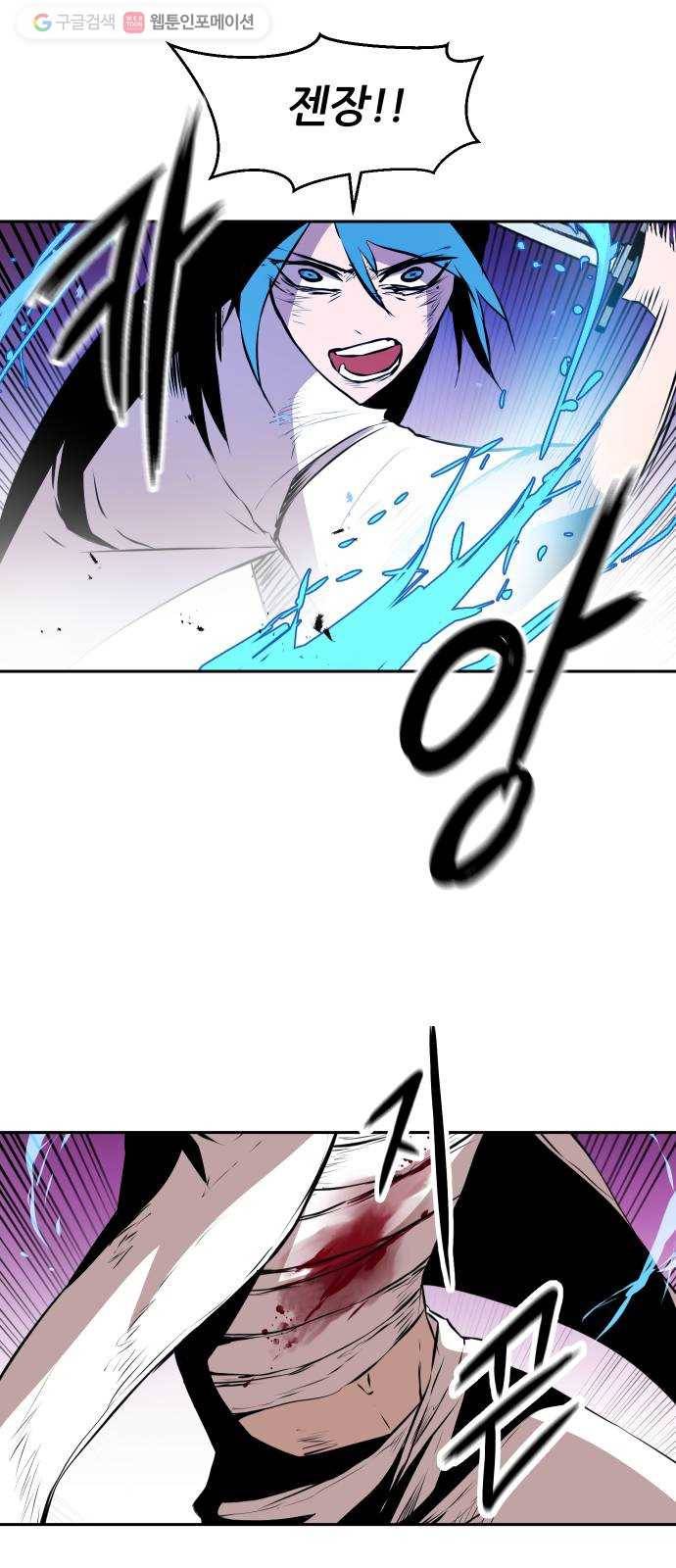해귀 5화 22