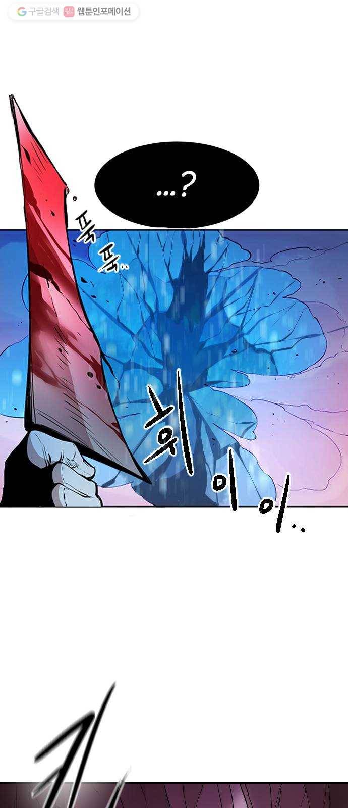 해귀 5화 25