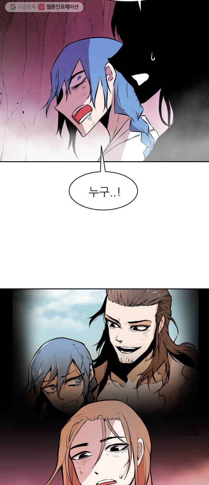 해귀 5화 27