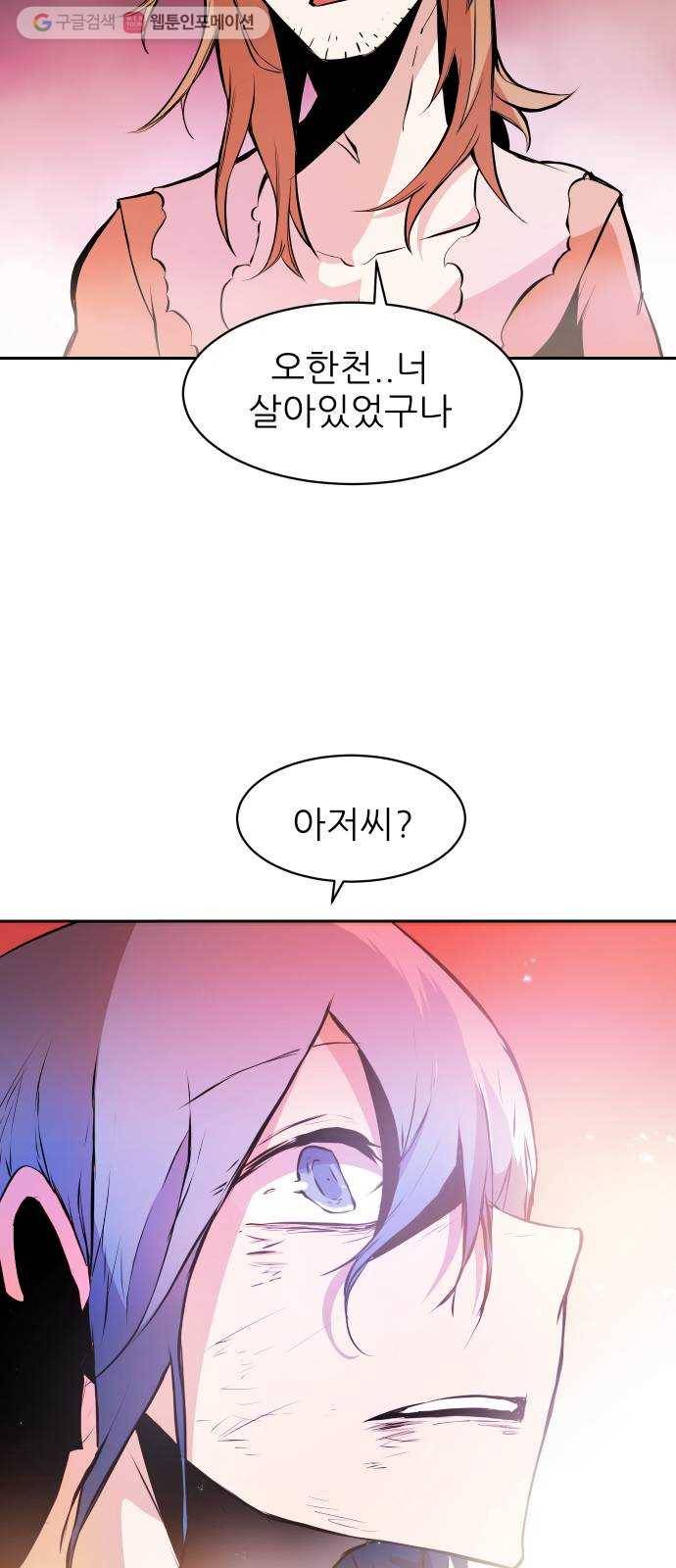 해귀 5화 28