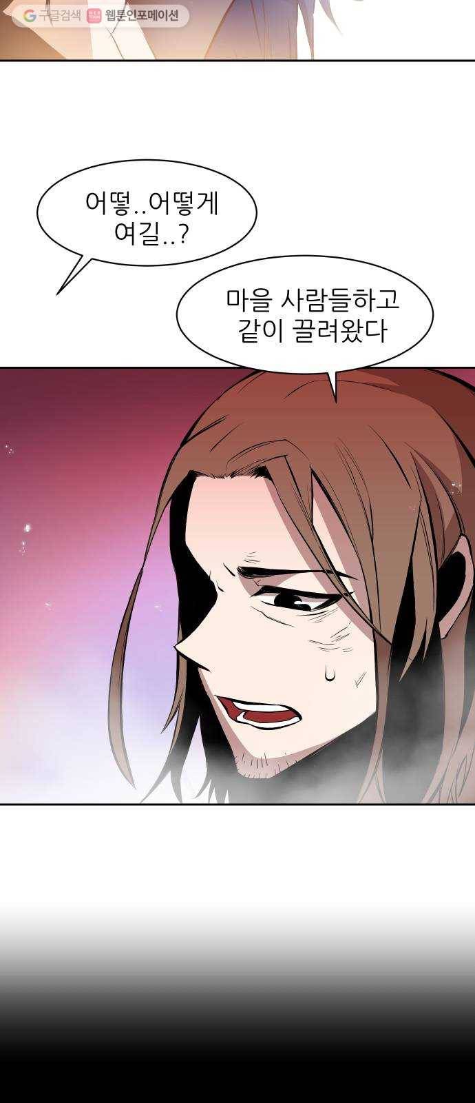 해귀 5화 29