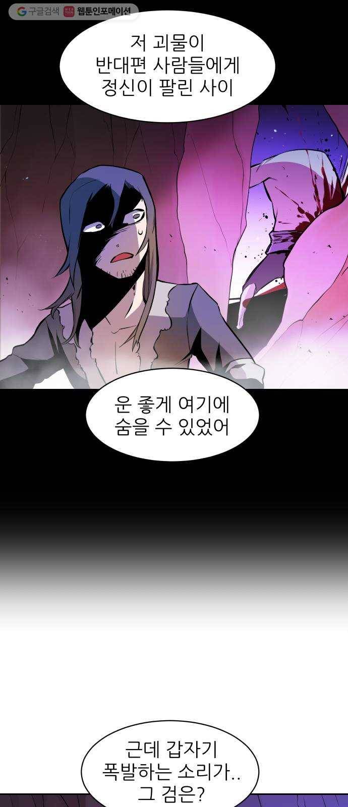 해귀 5화 30