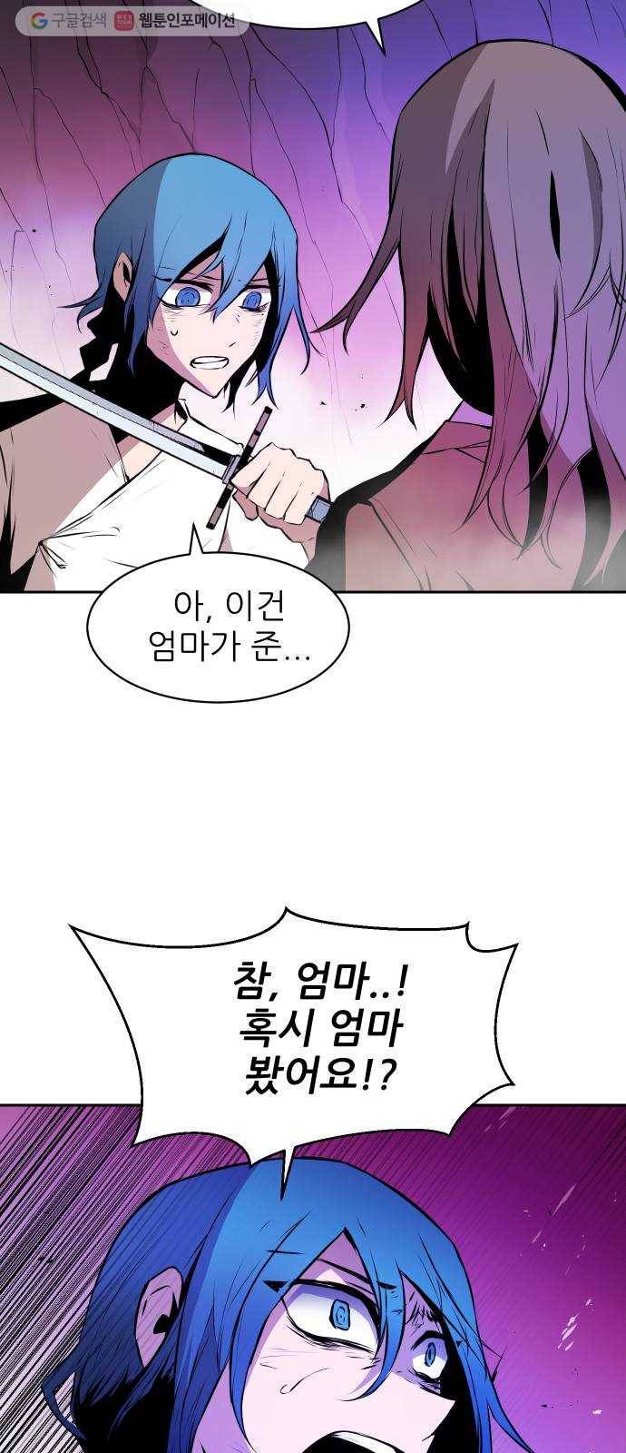 해귀 5화 31