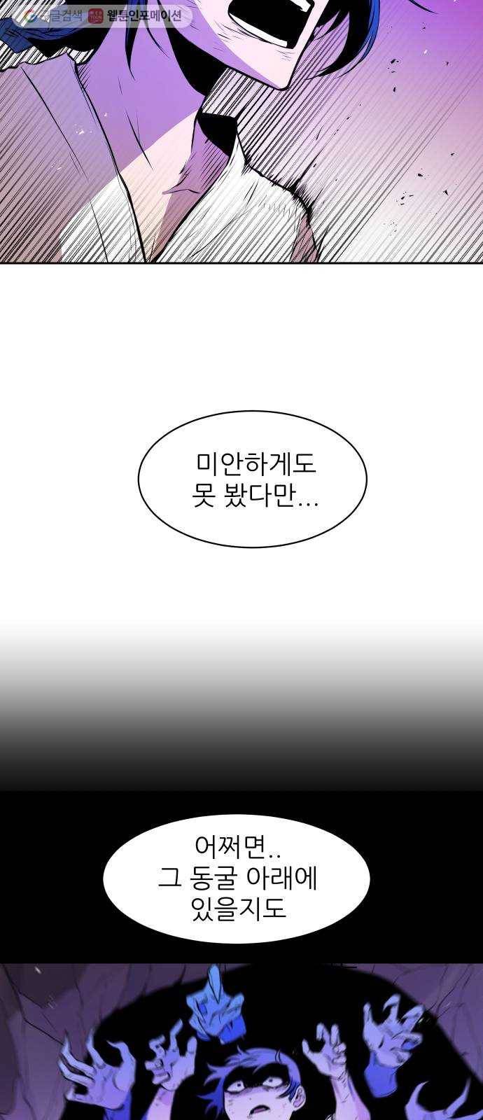 해귀 5화 32