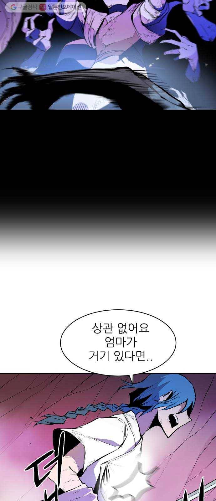 해귀 5화 33