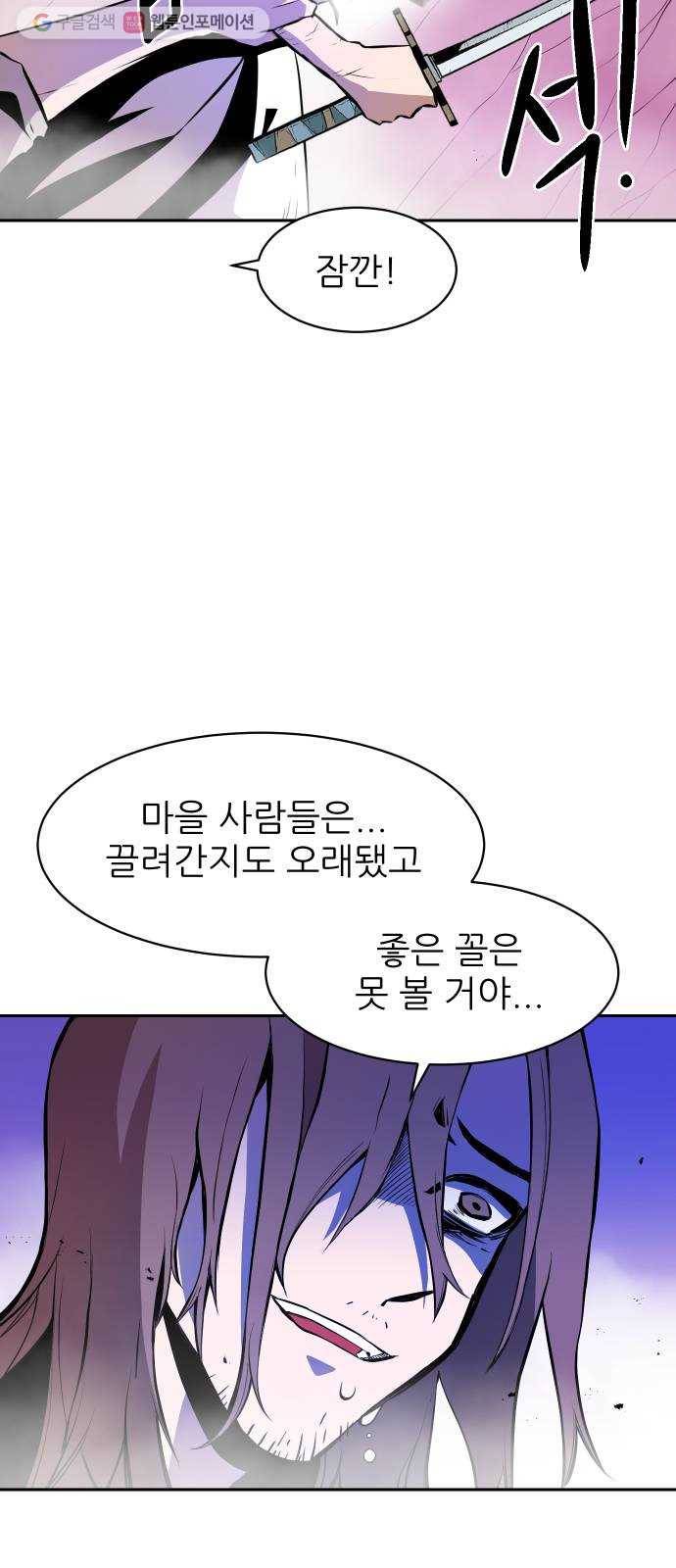 해귀 5화 34