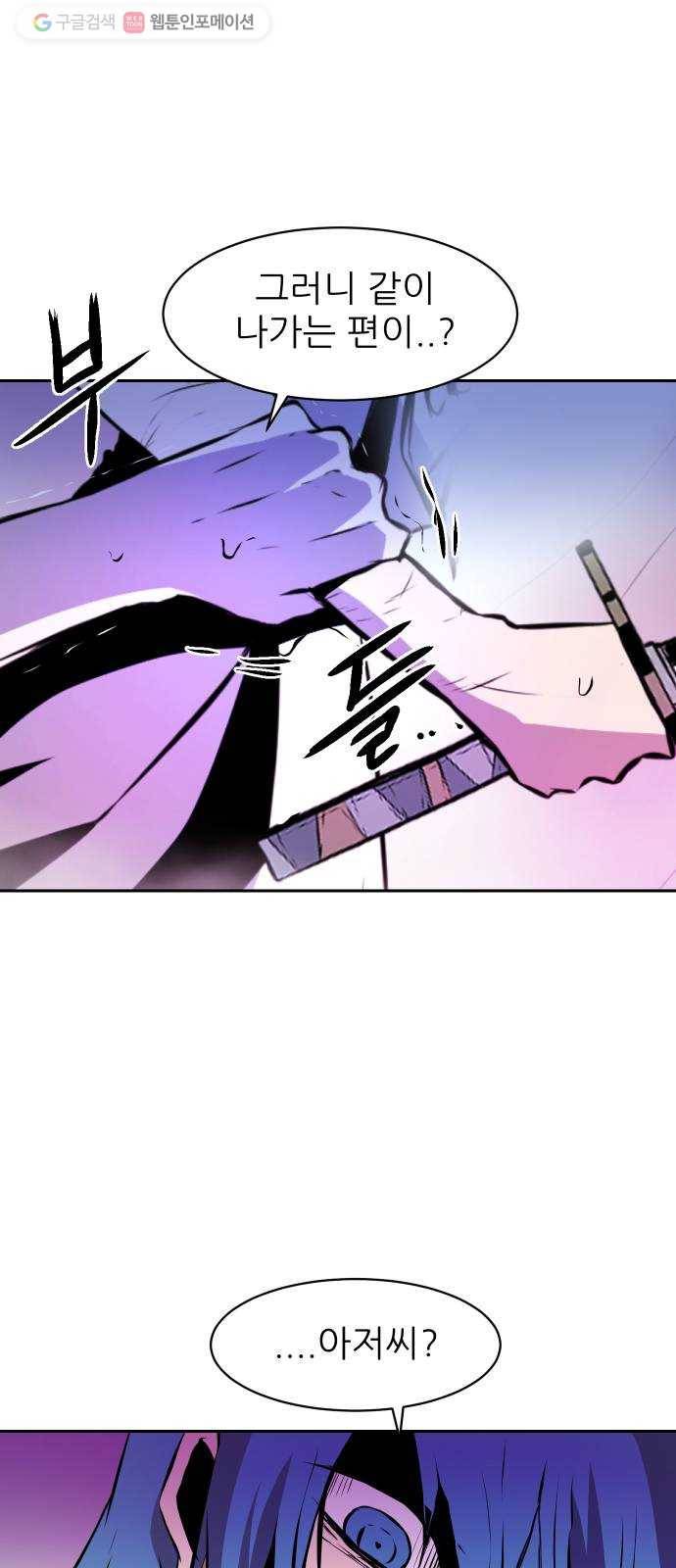 해귀 5화 35
