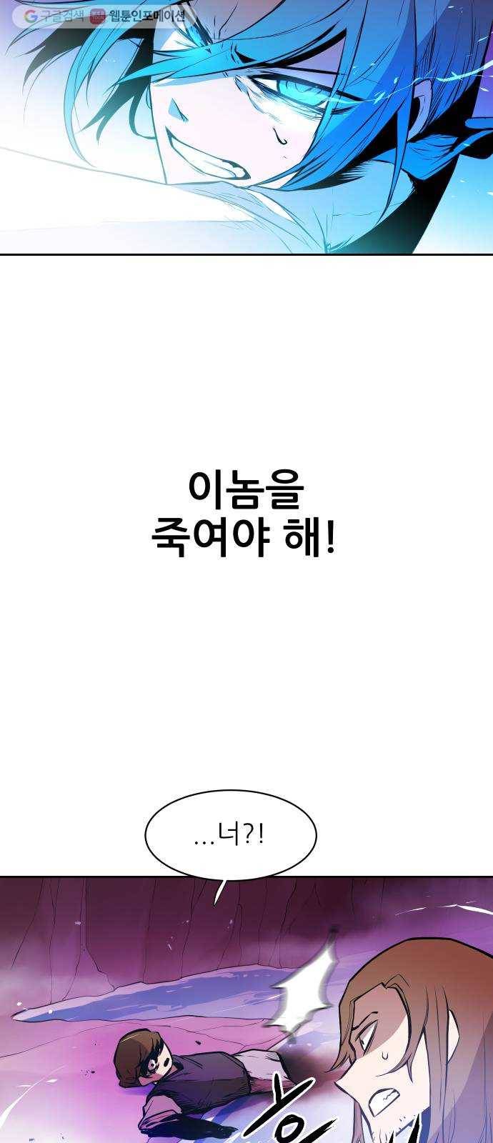 해귀 5화 41
